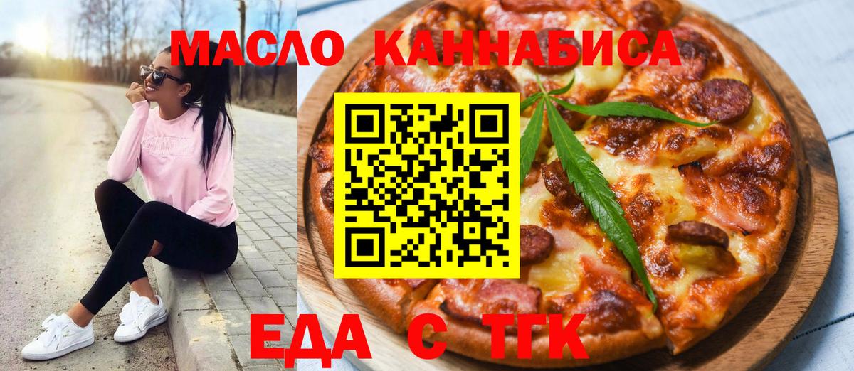 Орск  Canna-Cookies марихуана  Вход с VPN 