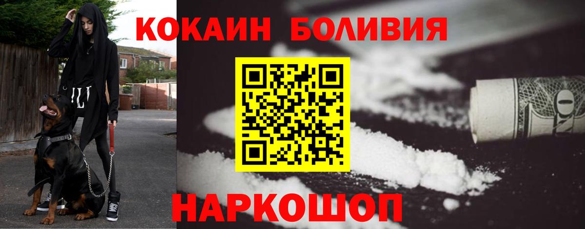 где найти наркотики  Вход с VPN  Cocaine  Кокаин Перу  Орск  КОКАИН Эквадор 