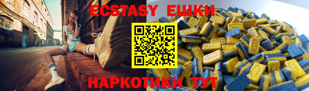Экстази  Ecstasy XTC  Вход с VPN  Орск 
