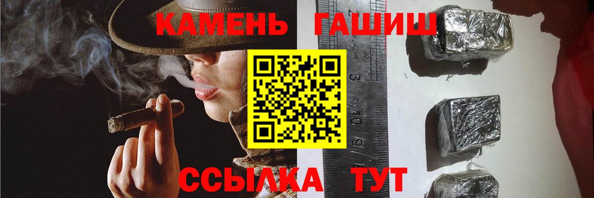 Орск  ГАШИШ  Вход с VPN  Гашиш гарик  ГАШИШ 40% ТГК 