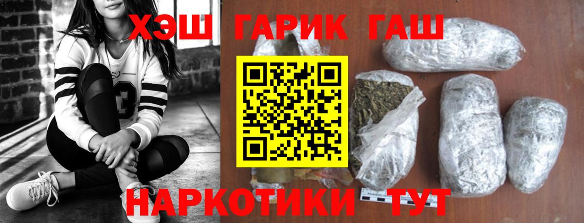 Гашиш Cannabis Орск