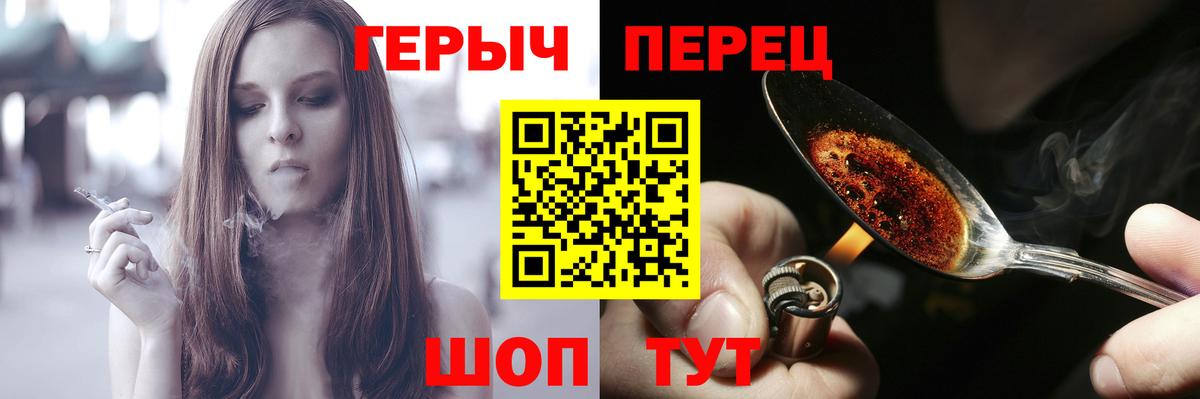 ГЕРОИН афганец Орск