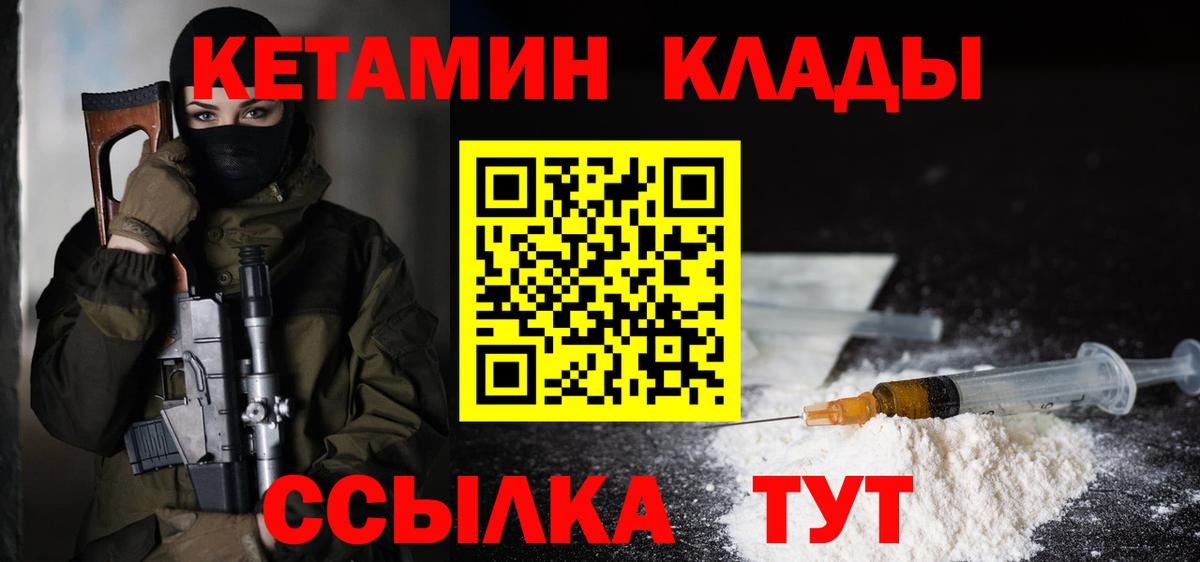 КЕТАМИН VHQ Орск