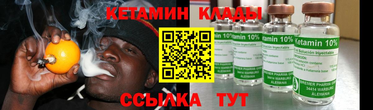 Орск  КЕТАМИН VHQ  Вход с VPN  Кетамин ketamine 