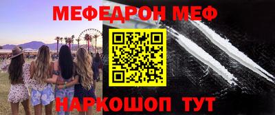 меф Старая Купавна