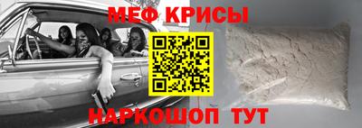 меф Старая Купавна
