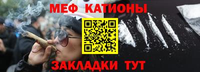 меф Старая Купавна