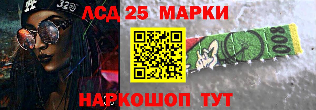 LSD-25 экстази кислота Орск