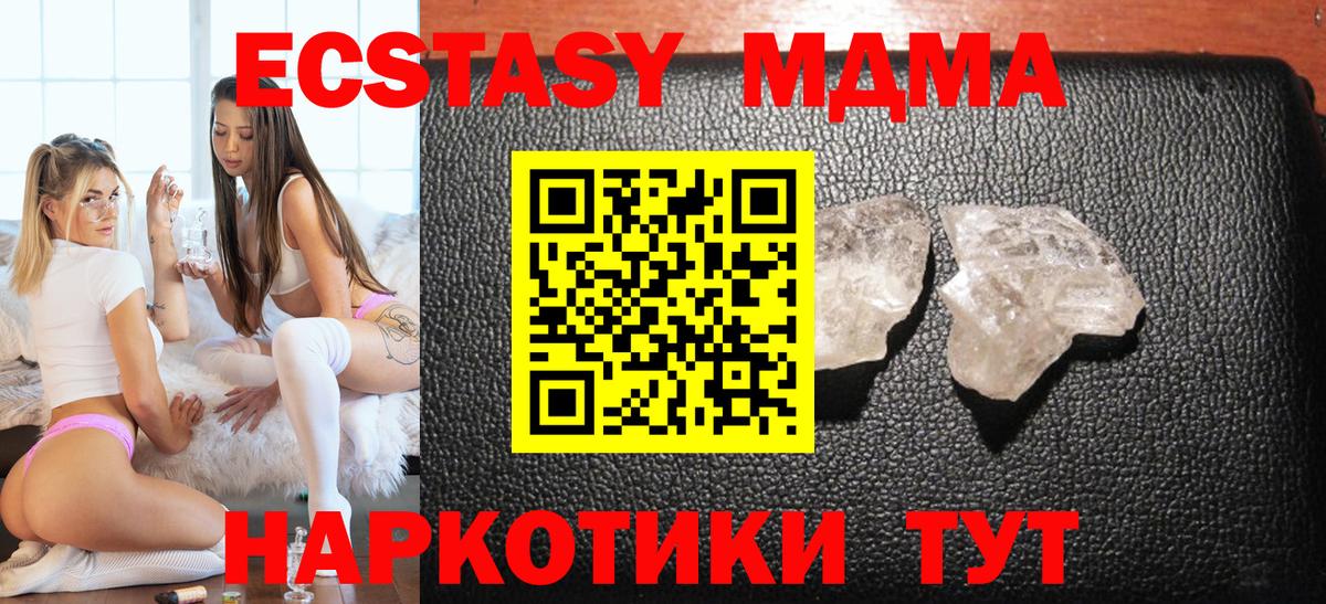 Орск  MDMA VHQ  Вход с VPN  МДМА  МДМА VHQ 