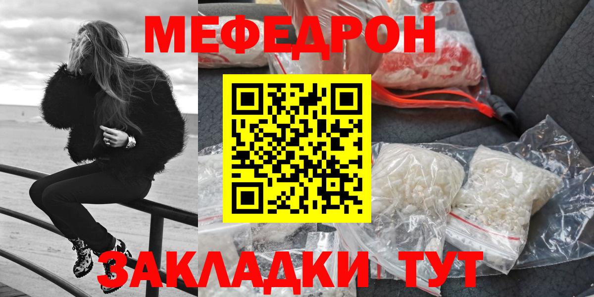 Меф мяу мяу  Орск