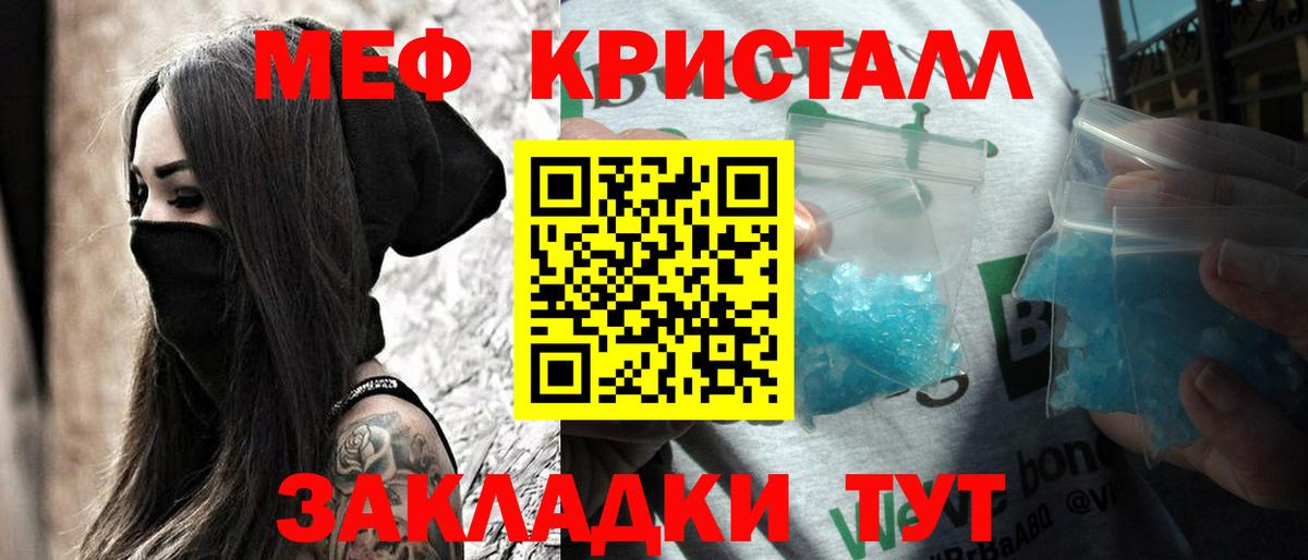 Мефедрон  Меф mephedrone  Меф  Орск  Вход с VPN 