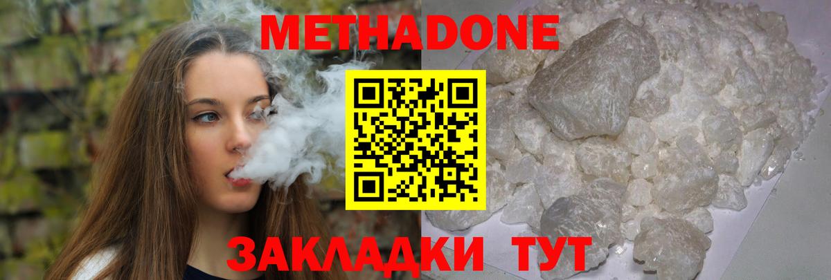 Орск  МЕТАДОН VHQ  Вход с VPN  МЕТАДОН methadone 