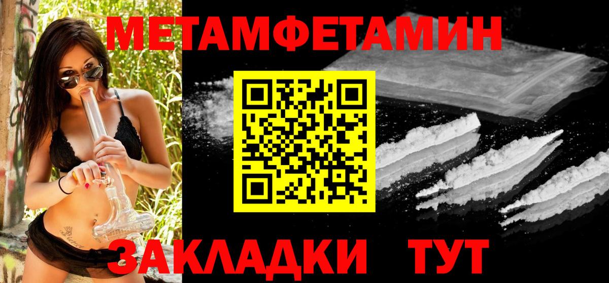 Метамфетамин винт Орск