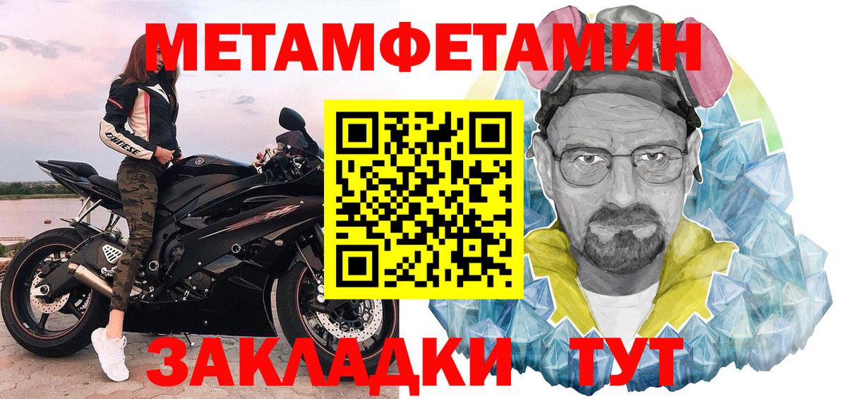 Первитин пудра  Вход с VPN  Орск 