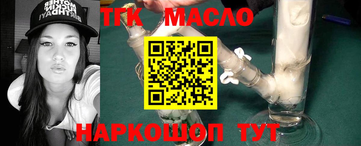 Дистиллят ТГК Wax Орск