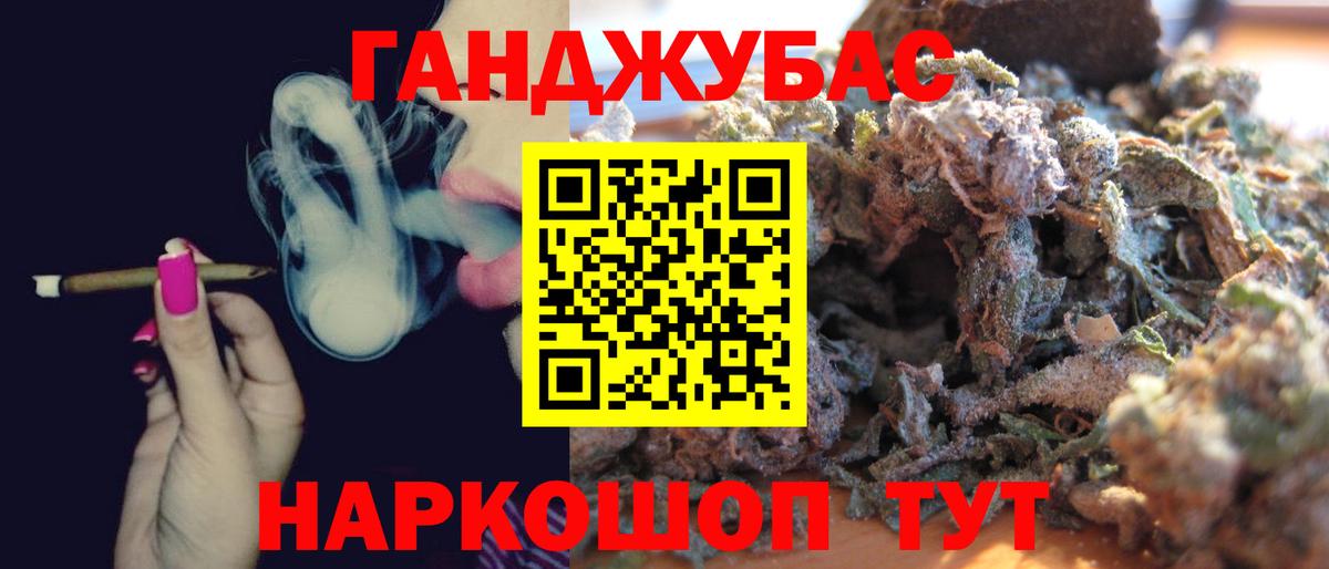 МАРИХУАНА AK-47  Каннабис Bruce Banner  Орск  Вход с VPN 